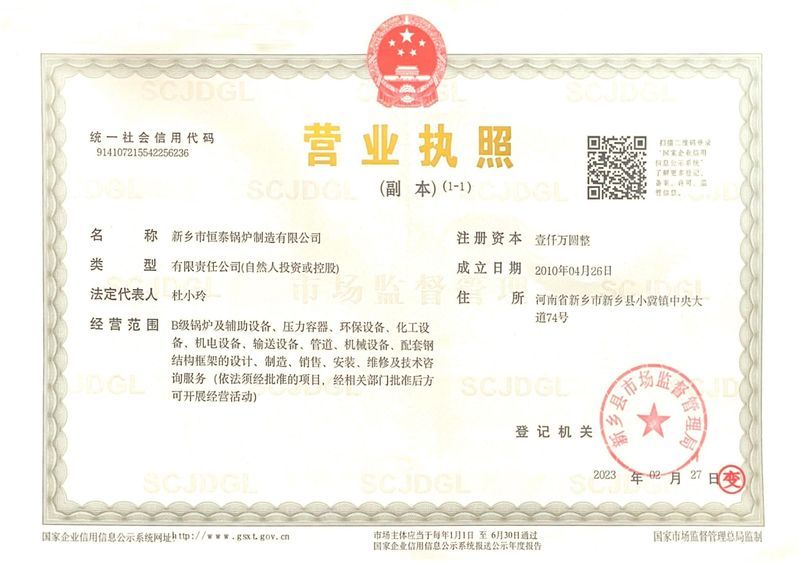 營(yíng)業(yè)執(zhí)照