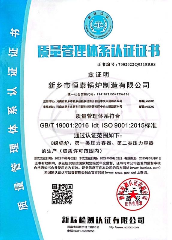 質(zhì)量管理體系認(rèn)證證書(shū)